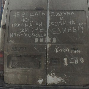 Знай наших 