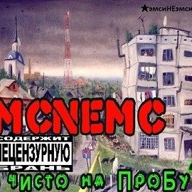 ★mcℕ℮mc★ ~ Chicago - Cланцы.[ЧиСтo на ПрОбу!]