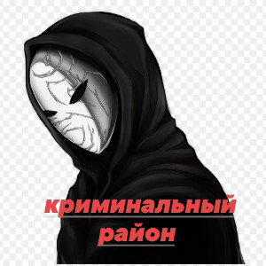 рэп