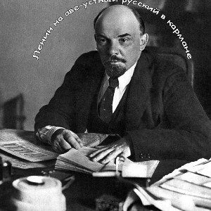 Коммунизм 21 века
