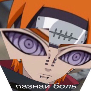 Бракованный 