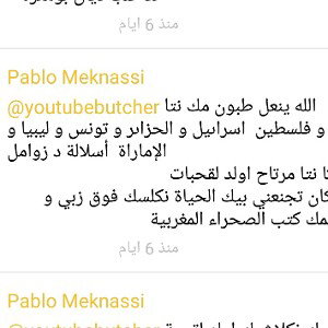 كلاش بابلو _براسيطة      تمساح 🐊