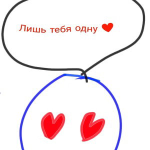 без тебя