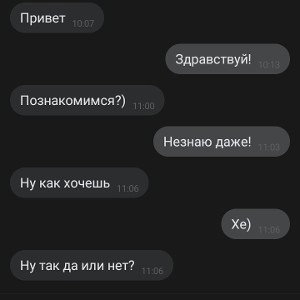 Где Любовь? 
