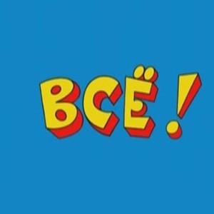 дота