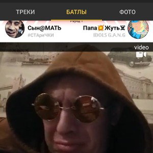 жутю