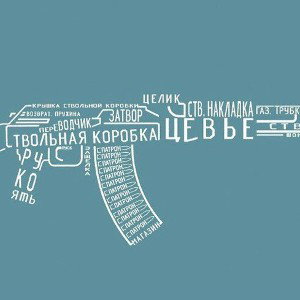 Иду вперёд