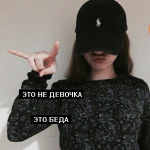На яву..