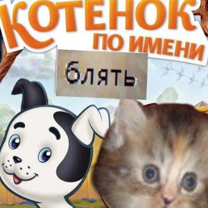 Интернет