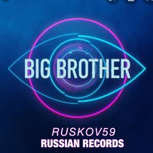 BIG BROTHER
