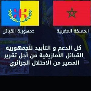 من الصحراء المغربية لدولة  لقبائل الشقيقة الأبيية للتحرير من مقاطعة الجزائر التابعة لفرنسا و تحية لماكرو 😂😂😂🤣🤣 🇨🇵 