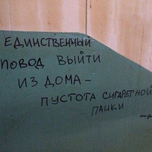 Mc Скороуспешный - Смысл жизни