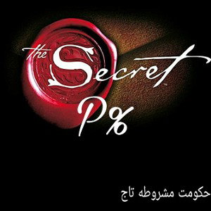  The Secret