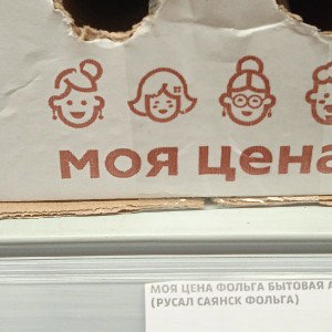 семья