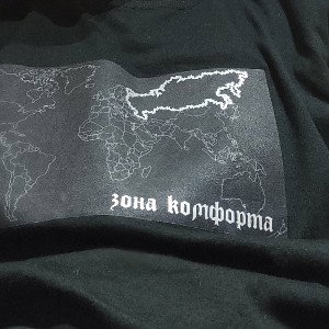 Россия - это
