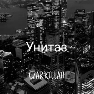 Унитаз