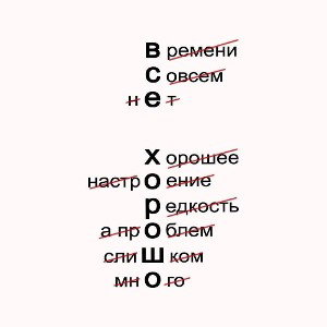 мс сохра-Загляни мне в душу