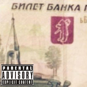 Не проблема