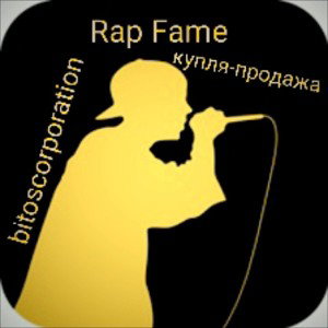купля-продажа