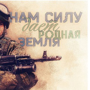 Всем Добра, Любви Братья Крыма                 