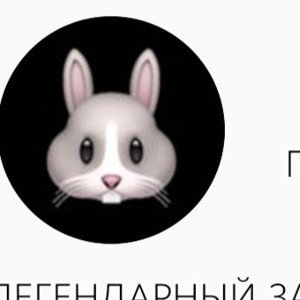 электро  бит