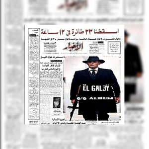 Ël Gal3ÿ _ 5/6 