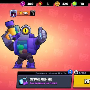 Brawl Stars