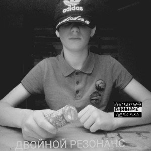 Друзья 21-го