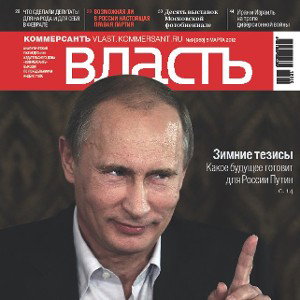 (!)ВЛАСТЬ(!)