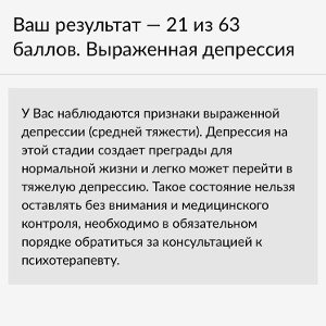Настроение?