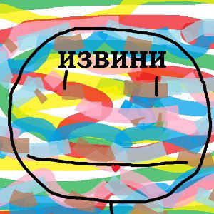 Глицин