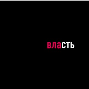 Выбор