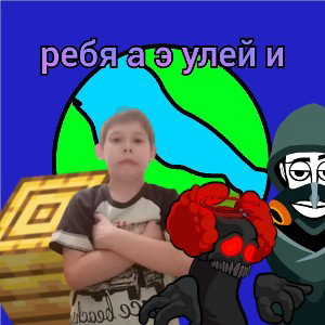 ребя а э улей и (мини)  
