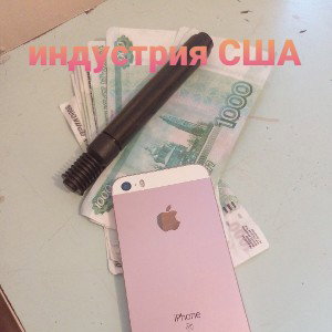 Индустрия США
