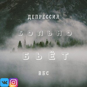 Время Быть Сильным