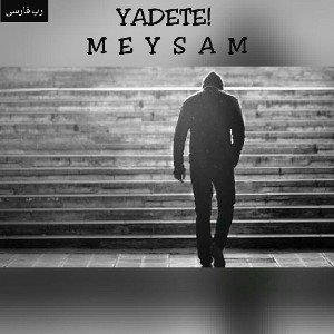 YADETE! 