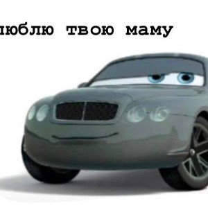 мини трек