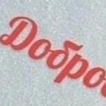 Май флоу