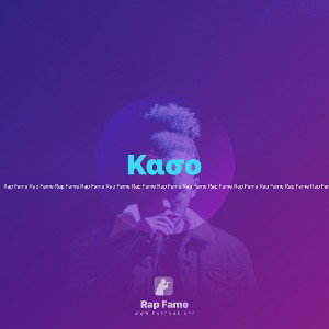 Κασο