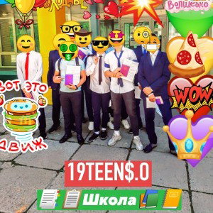 19TEEN$.O-📚школа📒