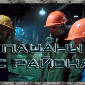 Район☝️