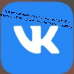 DAN - за двор 