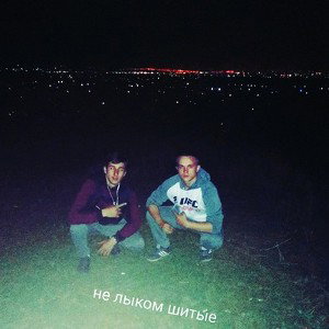 прибой 
