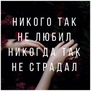 Я прошу тебя потише 
