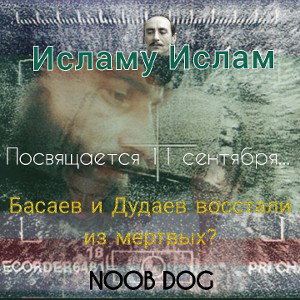 Исламу Ислам