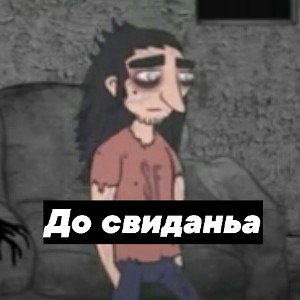 стафчик