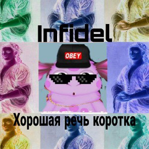 Infidel