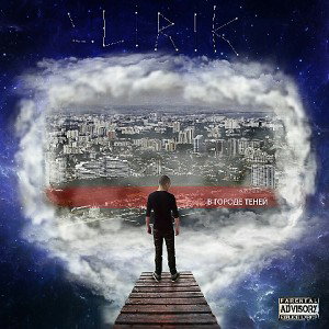 08.LLIRIK - Позитивом
