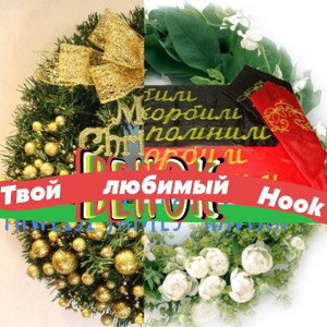 Твой любимый Hook💞