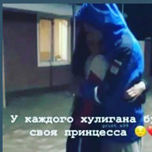 лютый бос